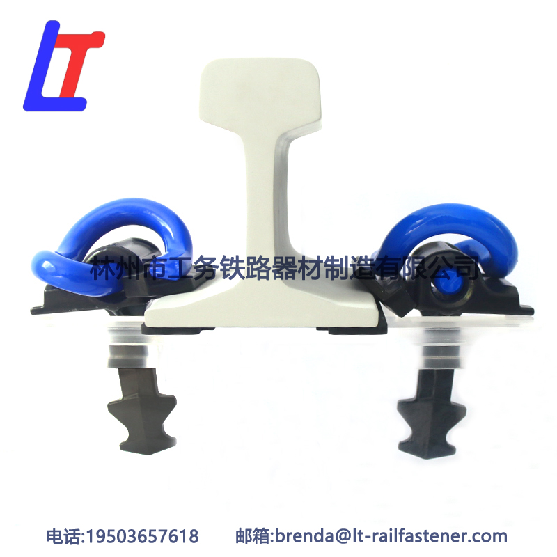 E型彈條扣件系統(tǒng)